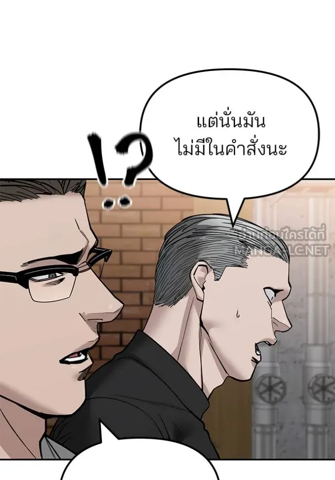 The Bully in Charge Chap 146 - Next Chap 147