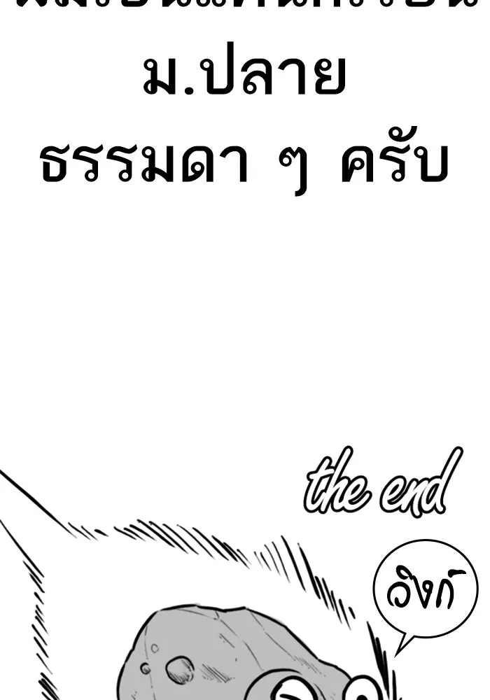 Reality Quest Chap 164.7 - Next Chap 165.7