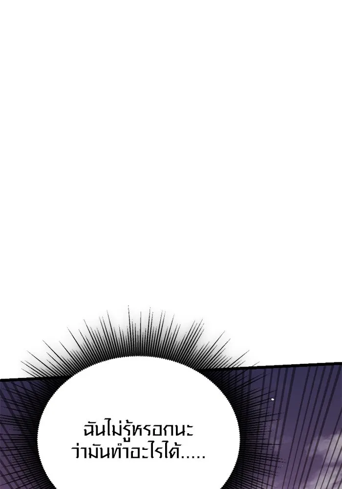 I Obtained a Mythic Item – พลิกชะตาคว้าไอเทมระดับเทพ Chap 120 - Next Chap 121