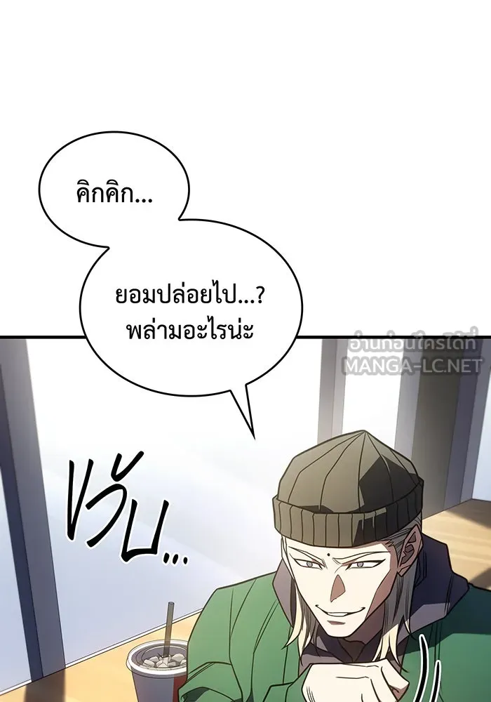 Regressing With the King’s Power – เกิดใหม่พร้อมพลังแห่งราชัน Chap 53 - Next Chap 54