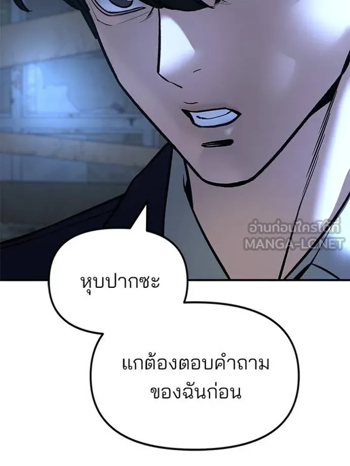 The Bully in Charge Chap 166 - Next Chap 167