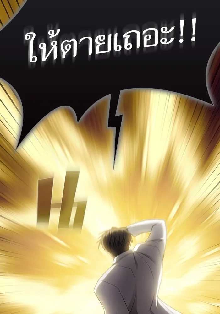 The Tutorial Tower of the Advanced Player – ผู้เล่นขั้นเทพแห่งหอคอยฝึกสอน Chap 201 - Next Chap 202