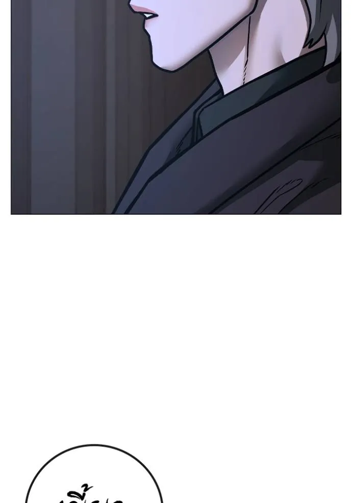 Reality Quest Chap 136 - Next Chap 137