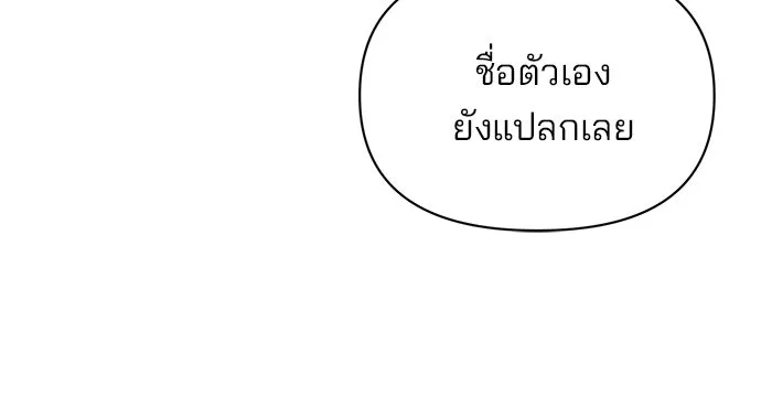 The Academy Is Doomed Chap 62 - Next Chap 63