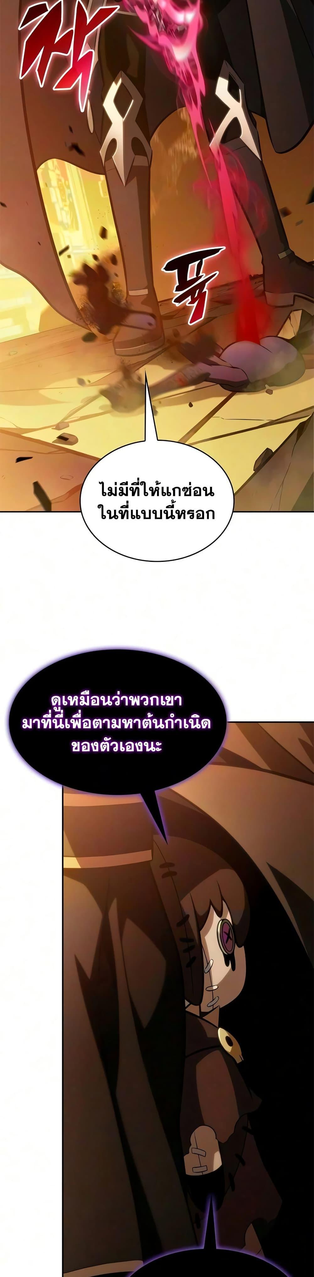 The Regressed Son of a Duke is an Assassin – ลูกชายคนเล็กของดยุกคือมือสังหาร Chap 134 - Next Chap 135