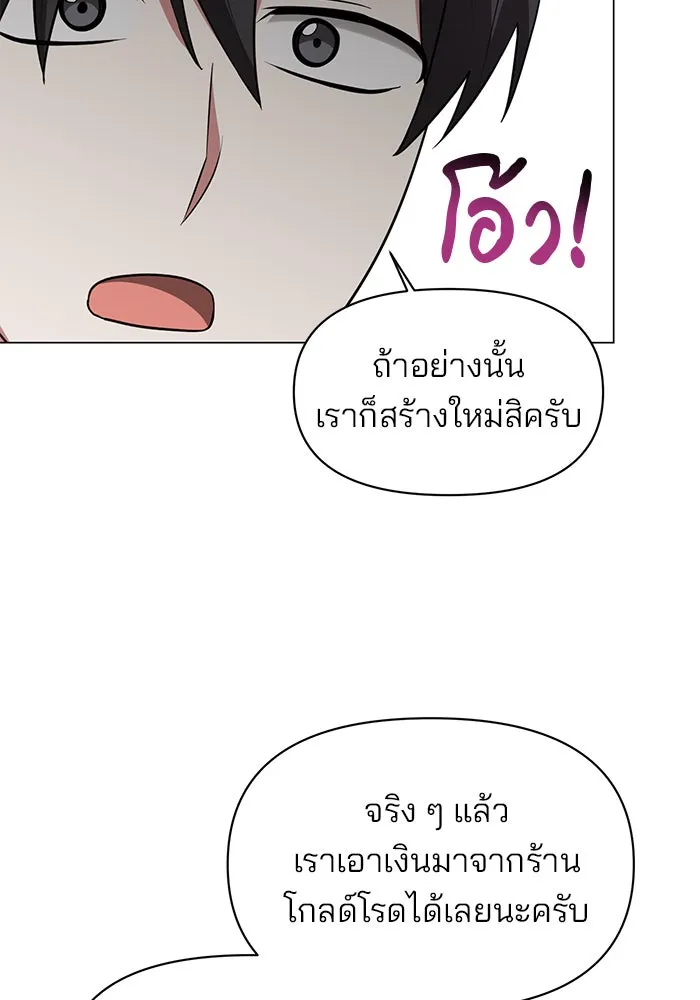 The Academy Is Doomed Chap 59 - Next Chap 60