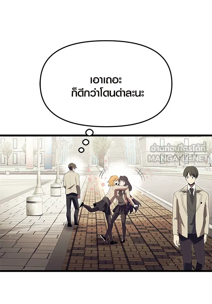 I Obtained a Mythic Item – พลิกชะตาคว้าไอเทมระดับเทพ Chap 66 - Next Chap 67