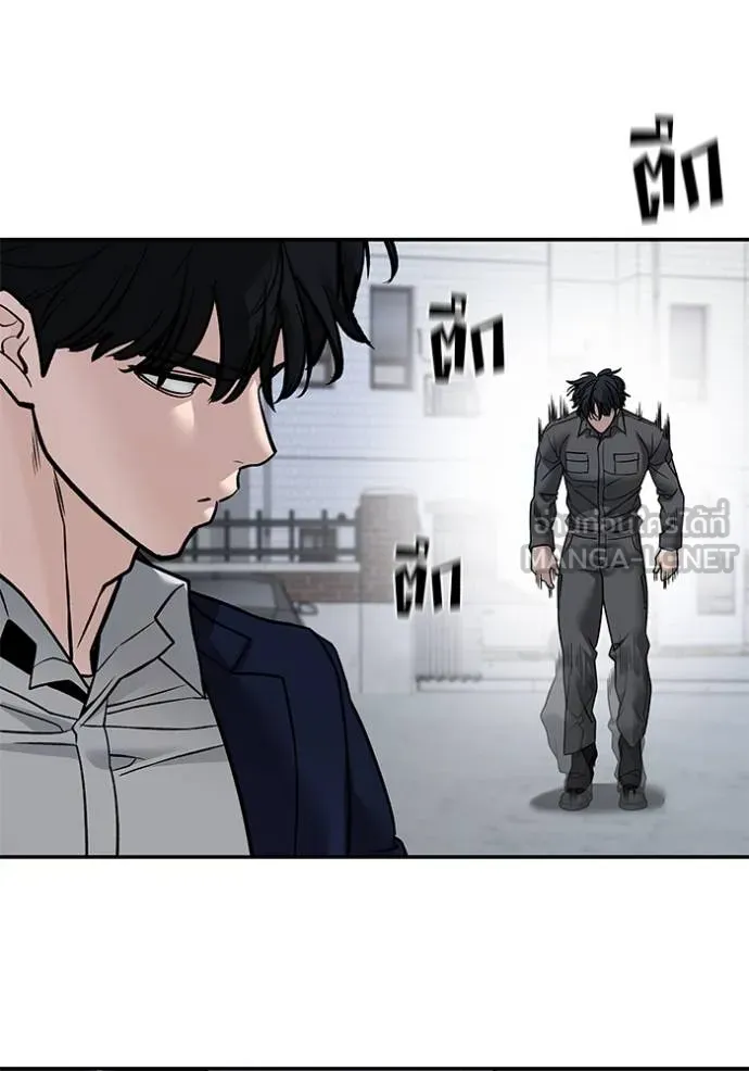 The Bully in Charge Chap 130 - Next Chap 131