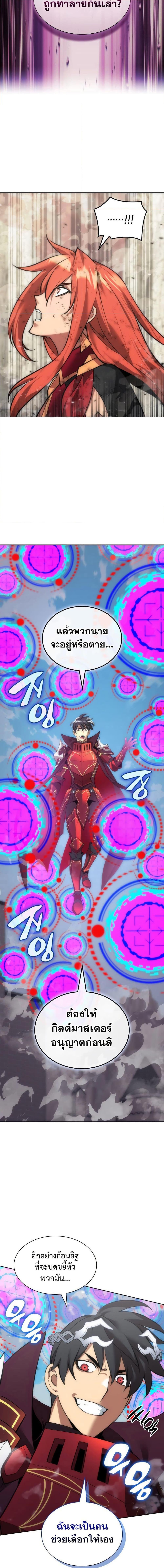 Overgeared Chap 269 - Next Chap 270
