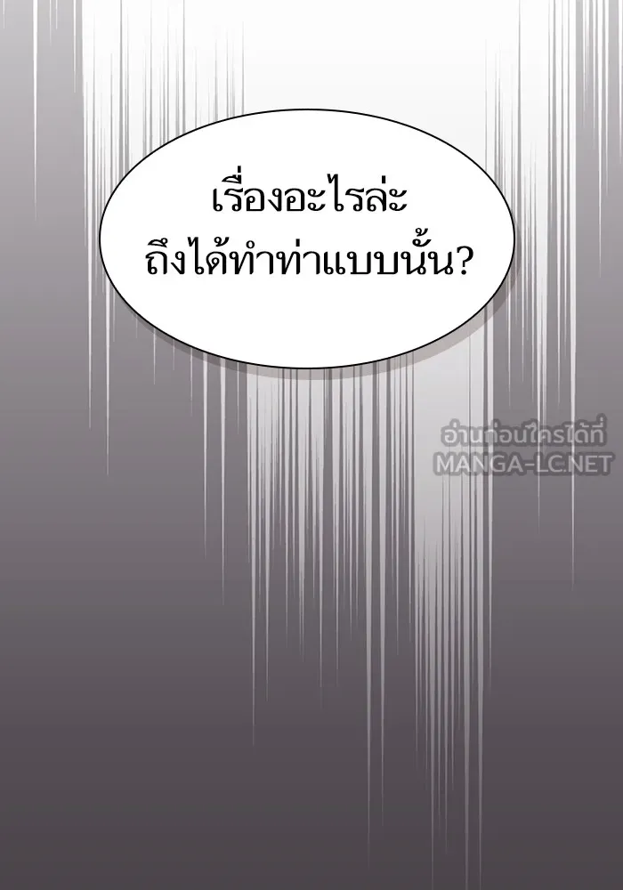 The Tutorial Tower of the Advanced Player – ผู้เล่นขั้นเทพแห่งหอคอยฝึกสอน Chap 175 - Next Chap 176