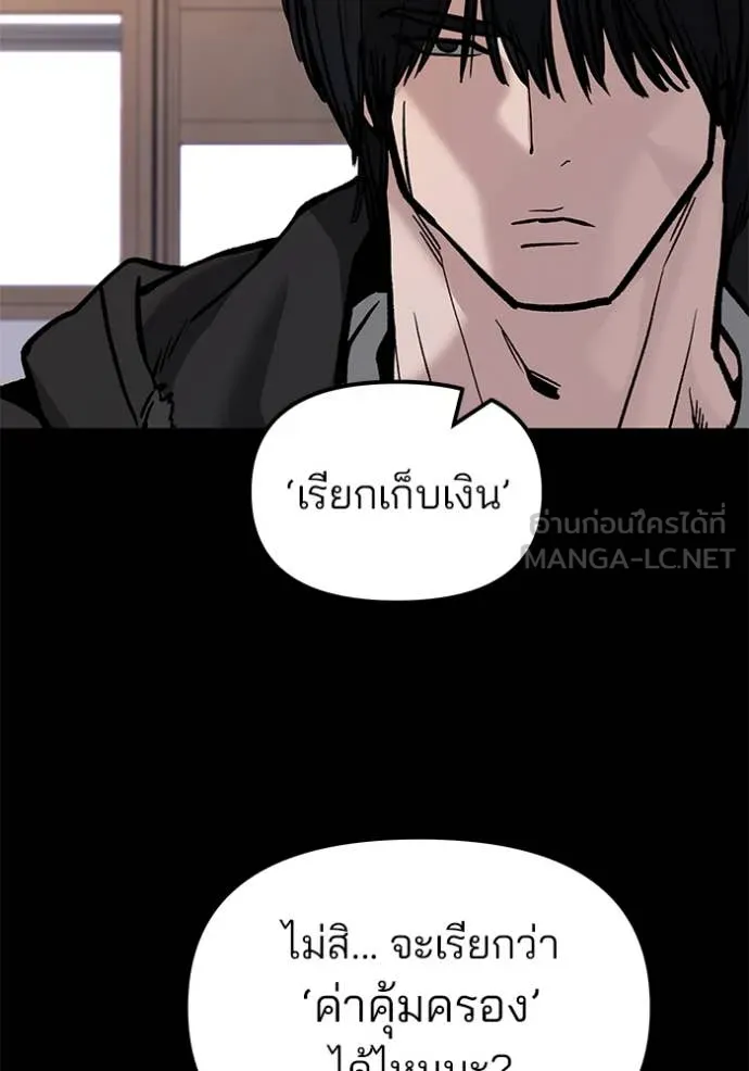 The Bully in Charge Chap 151 - Next Chap 152