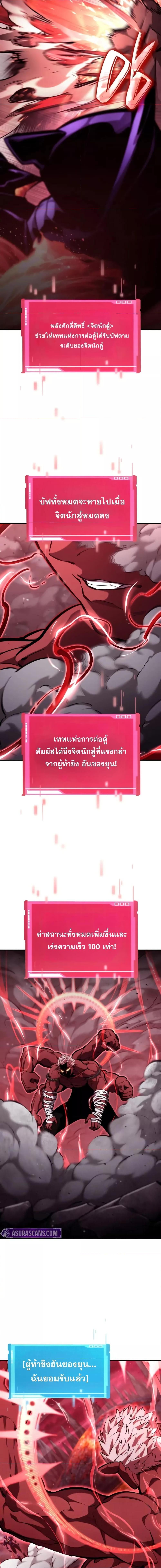 Boundless Necromancer Chap 128 - Next Chap 129