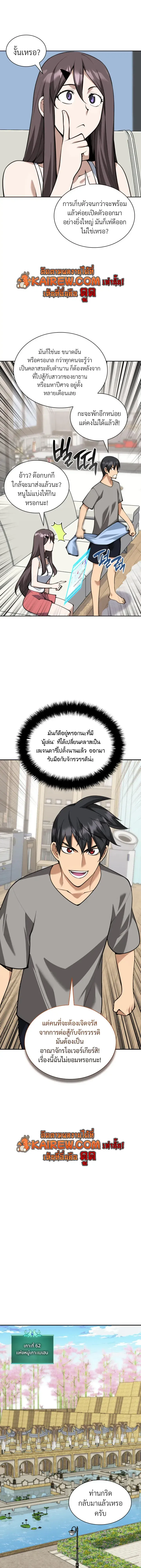 Overgeared Chap 326 - Next Chap 327