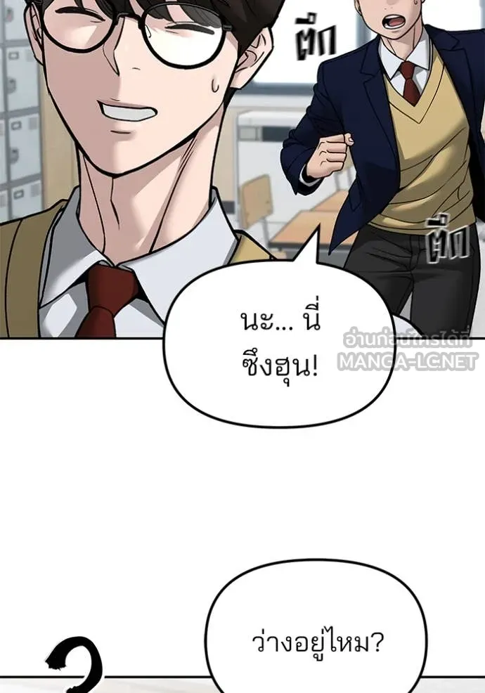 The Bully in Charge Chap 147 - Next Chap 148