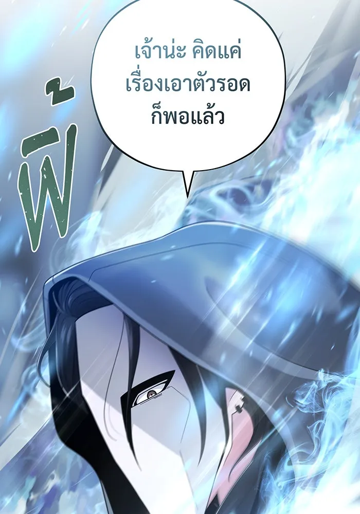 The Dark Magician Transmigrates After 66666 Years – จอมเวทเกิดใหม่ในรอบ 66666 ปี Chap 106 - Next Chap 107