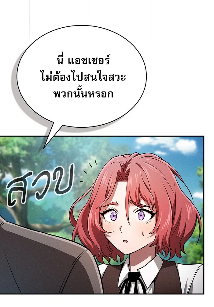 Academy’s Genius Swordmaster – นักดาบอัจฉริยะจากอะคาเดมี Chap 3 - Next Chap 4