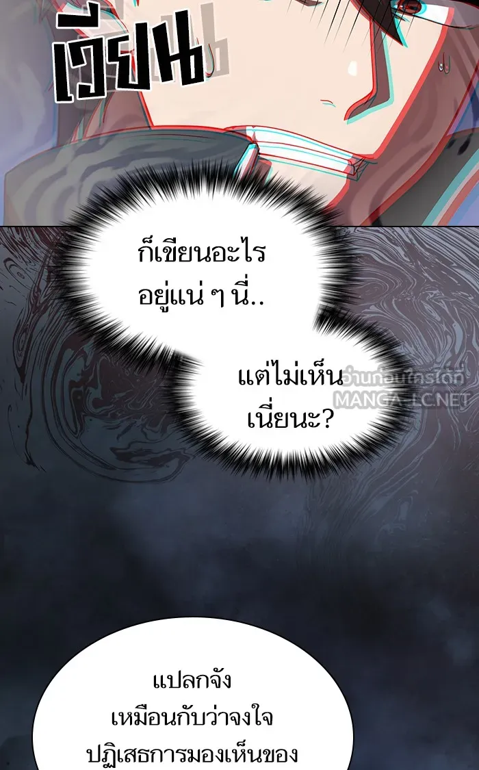 The Tutorial Tower of the Advanced Player – ผู้เล่นขั้นเทพแห่งหอคอยฝึกสอน Chap 93 - Next Chap 94