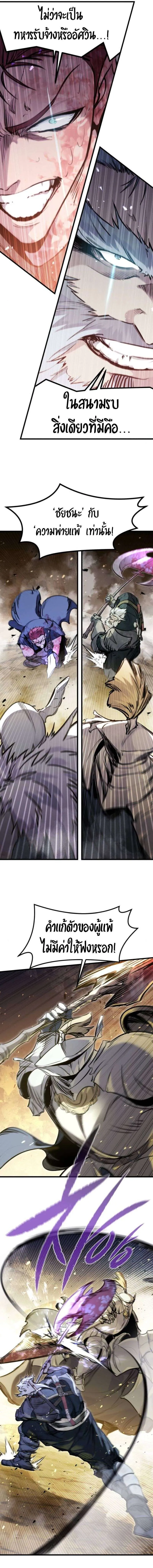 The Regressed Mercenary’s Machinations Chap 39 - Next Chap 40