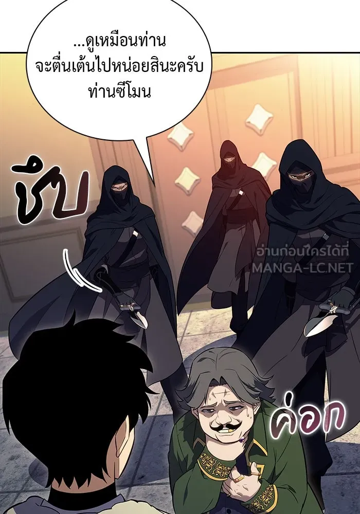 The Regressed Son of a Duke is an Assassin – ลูกชายคนเล็กของดยุกคือมือสังหาร Chap 48 - Next Chap 49