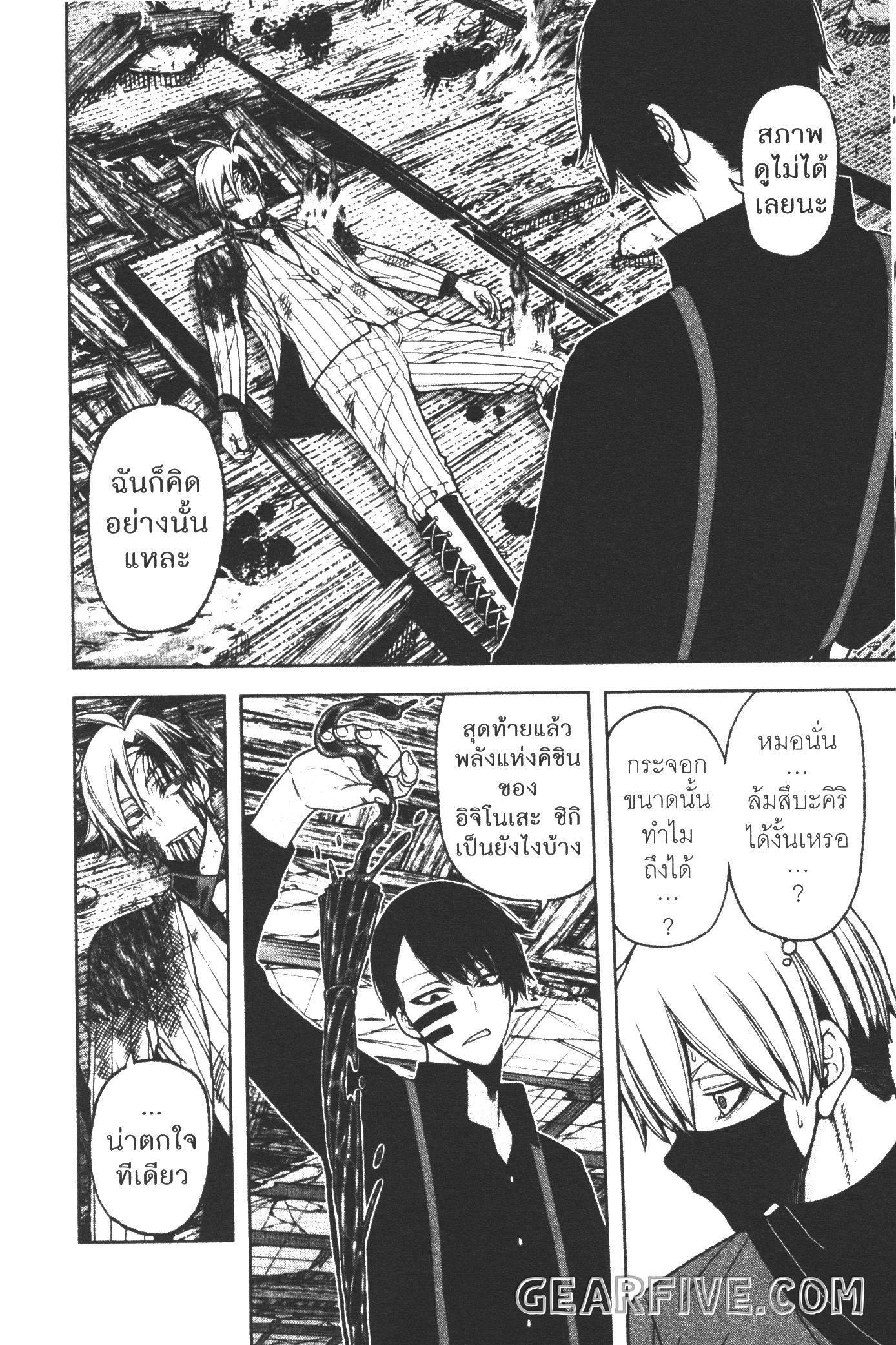 Tougen Anki Chap 35 - Next Chap 36