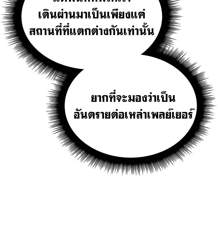 Regressing With the King’s Power – เกิดใหม่พร้อมพลังแห่งราชัน Chap 46 - Next Chap 47
