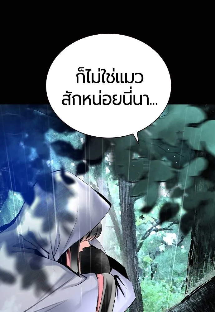 Jungle Juice Chap 123 - Next Chap 124