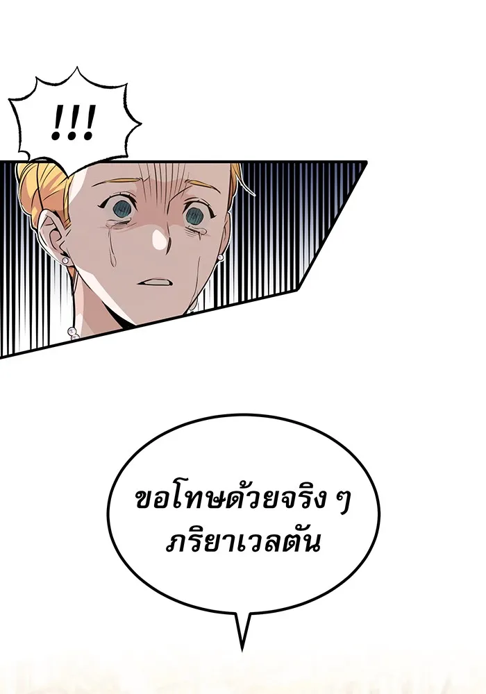The Dark Magician Transmigrates After 66666 Years – จอมเวทเกิดใหม่ในรอบ 66666 ปี Chap 12 - Next Chap 13