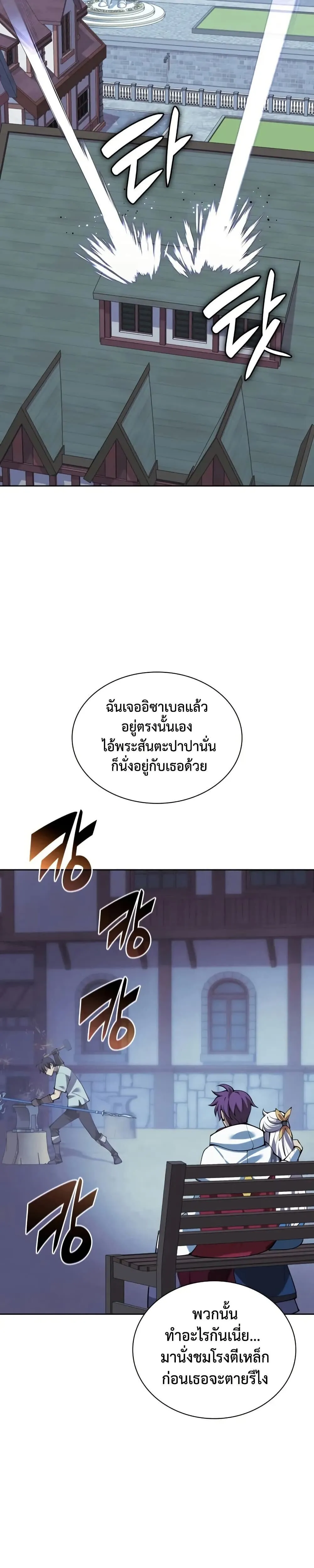 Overgeared Chap 286 - Next Chap 287
