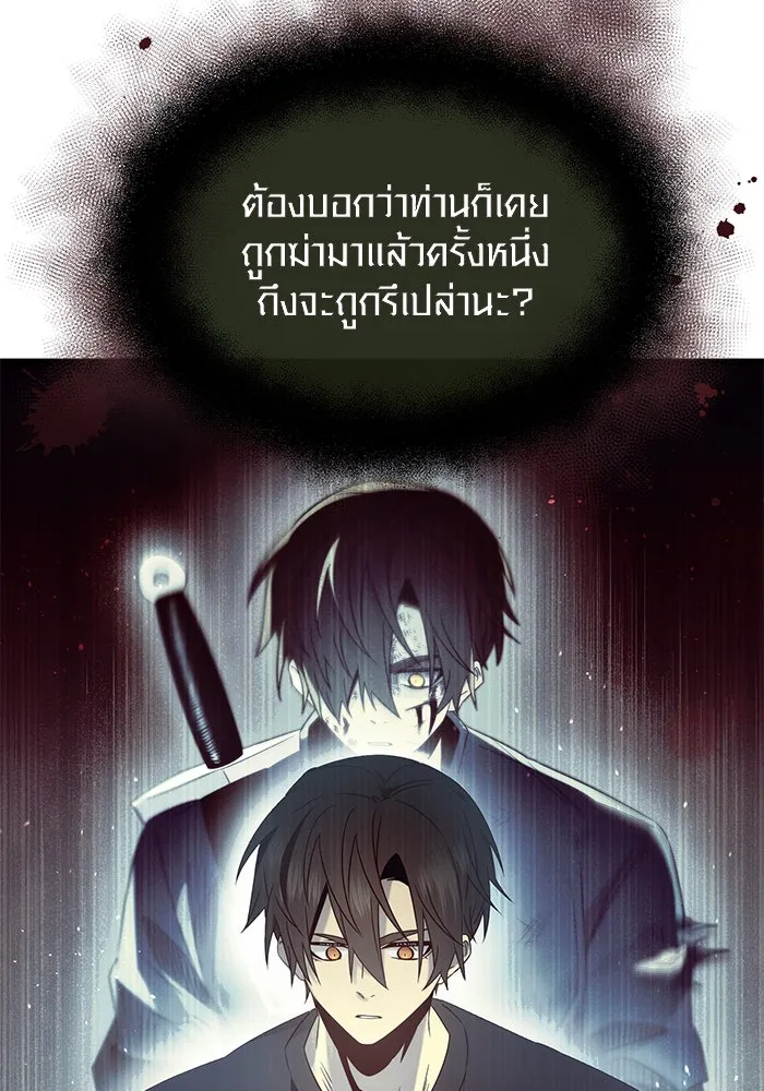 I Obtained a Mythic Item – พลิกชะตาคว้าไอเทมระดับเทพ Chap 54 - Next Chap 55