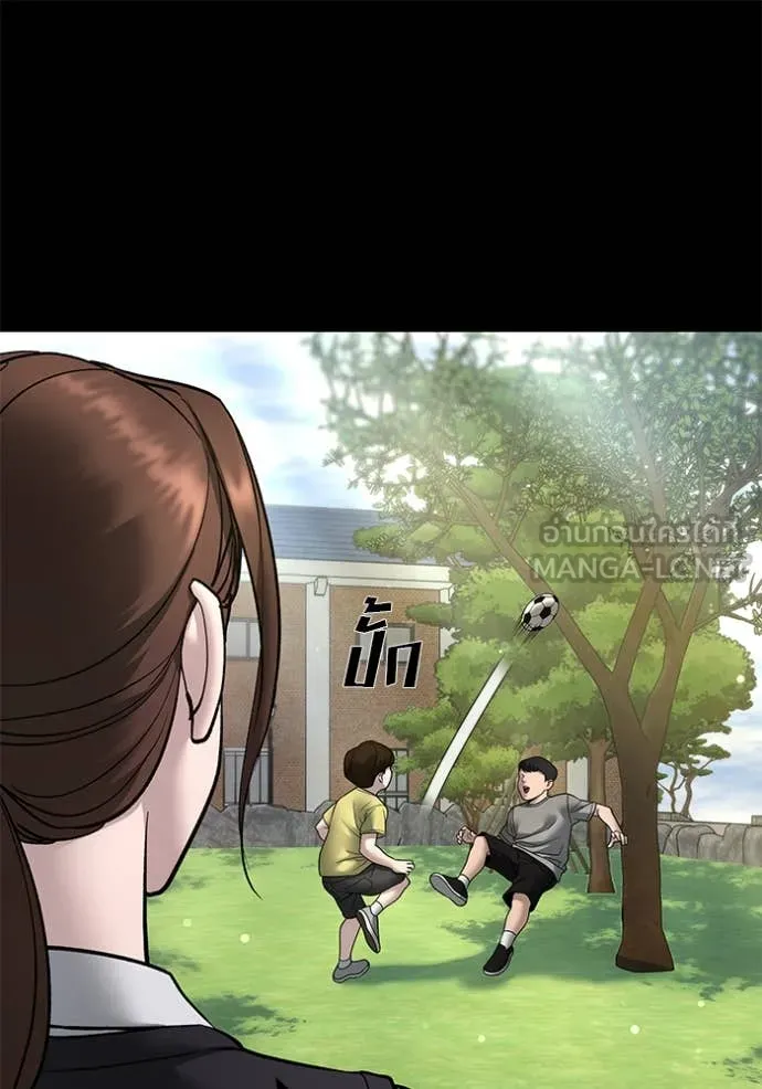 The Bully in Charge Chap 161 - Next Chap 162