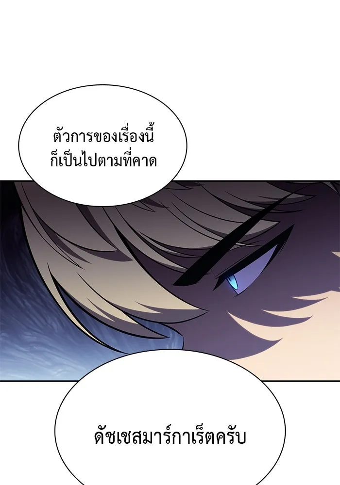 The Regressed Son of a Duke is an Assassin – ลูกชายคนเล็กของดยุกคือมือสังหาร Chap 22 - Next Chap 23