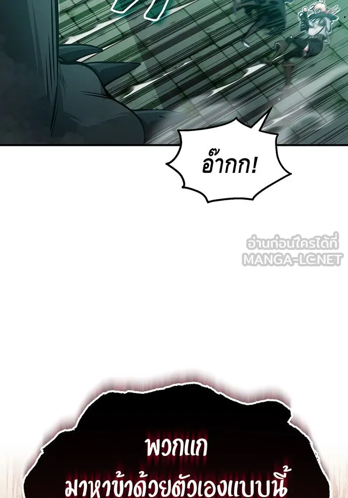 The Dark Magician Transmigrates After 66666 Years – จอมเวทเกิดใหม่ในรอบ 66666 ปี Chap 47 - Next Chap 48