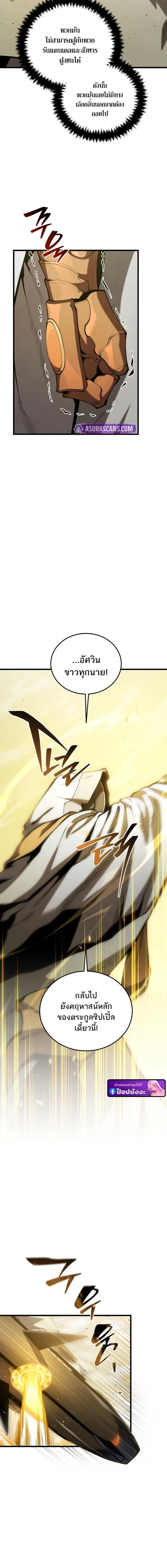 Swordmaster’s Youngest Son Chap 177 - Next Chap 178