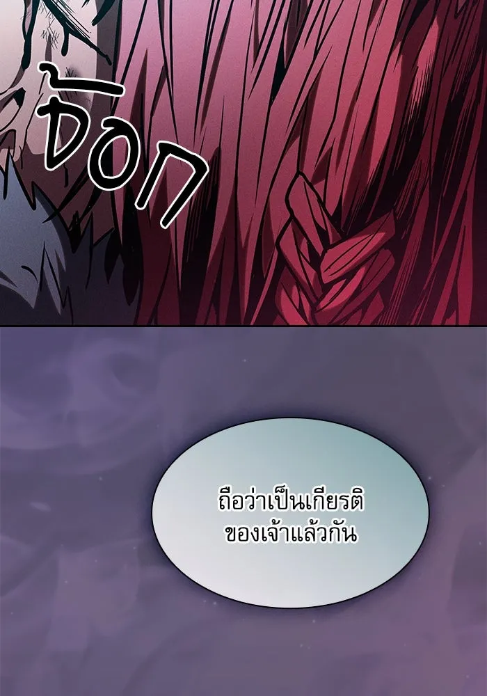 Academy’s Genius Swordmaster – นักดาบอัจฉริยะจากอะคาเดมี Chap 99 - Next Chap 100