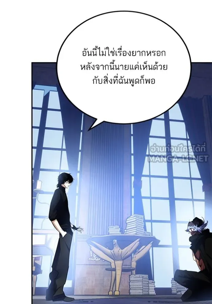 Return to Player Chap 185 - Next Chap 186