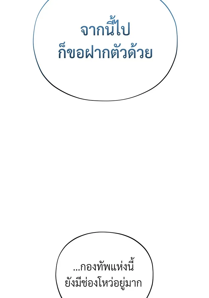 The Dark Magician Transmigrates After 66666 Years – จอมเวทเกิดใหม่ในรอบ 66666 ปี Chap 113 - Next Chap 114