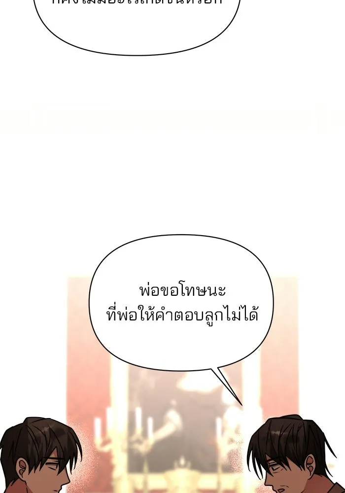 The Academy Is Doomed Chap 91 - Next Chap 92