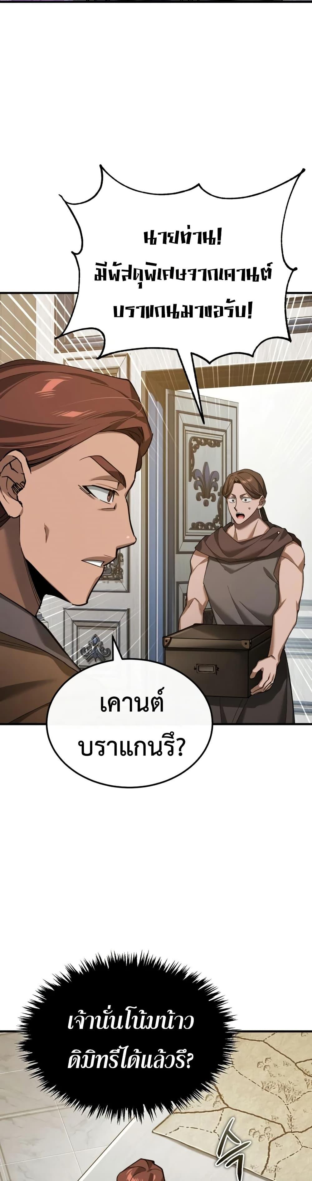 The Heavenly Demon Can’t Live a Normal Life Chap 191 - Next Chap 192