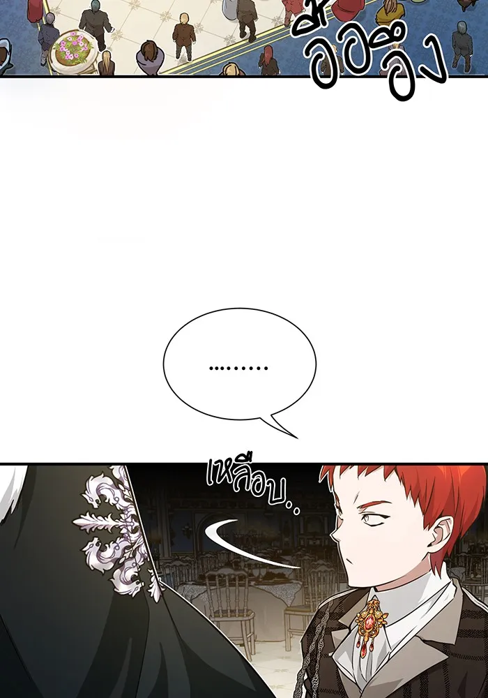 The Dark Magician Transmigrates After 66666 Years – จอมเวทเกิดใหม่ในรอบ 66666 ปี Chap 9 - Next Chap 10