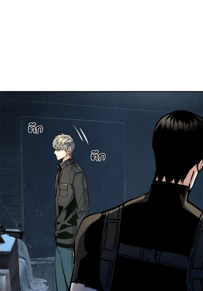 Mercenary Enrollment Chap 254 - Next Chap 255