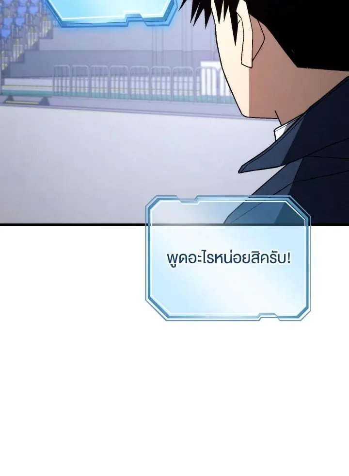 The Hero Returns Chap 101 - Next Chap 102