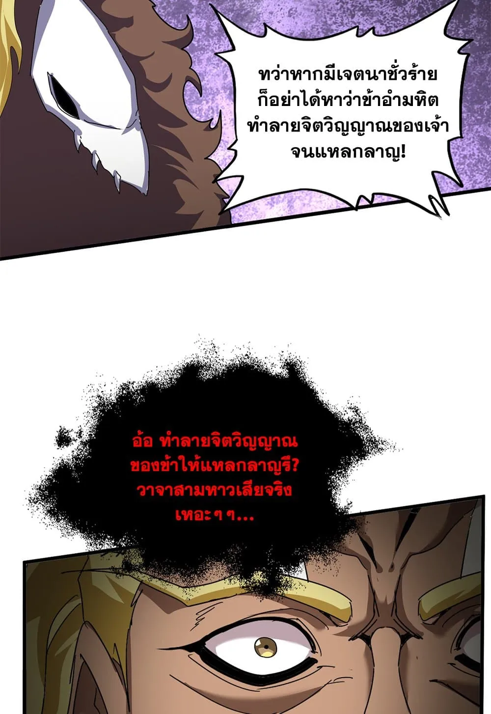 Magic Emperor Chap 851 - Next Chap 852