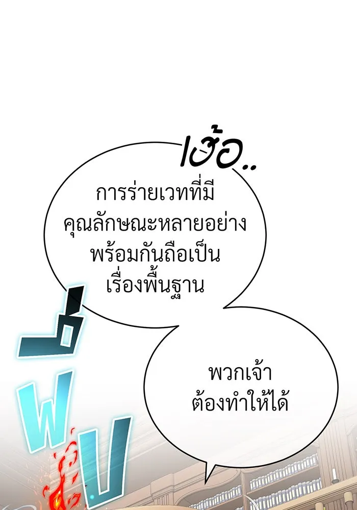The Dark Magician Transmigrates After 66666 Years – จอมเวทเกิดใหม่ในรอบ 66666 ปี Chap 90 - Next Chap 91