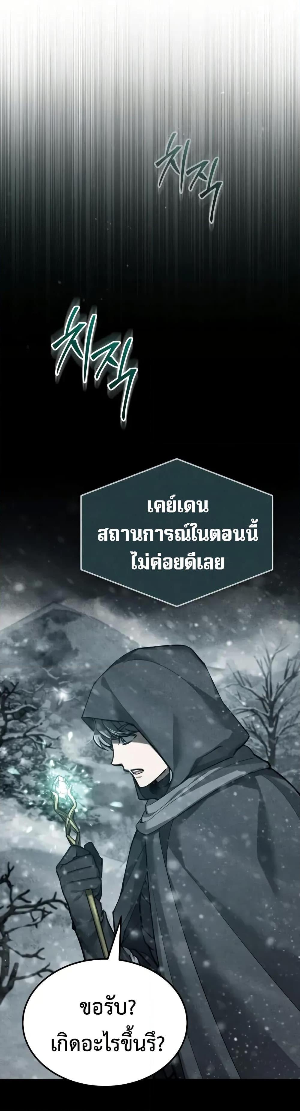 The Heavenly Demon Can’t Live a Normal Life Chap 182 - Next Chap 183