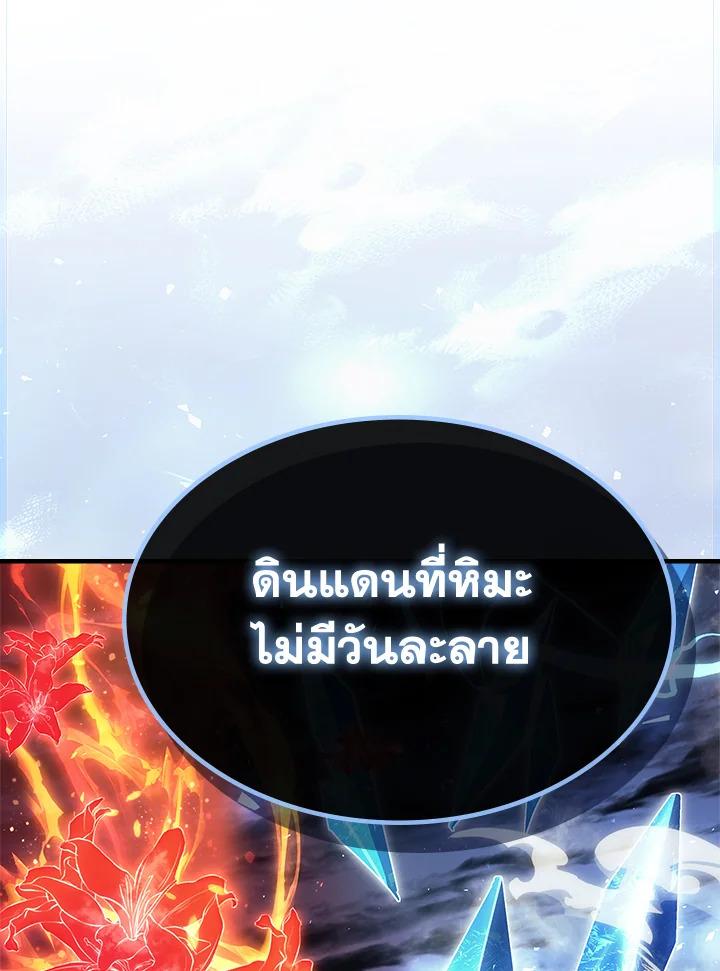 A Returner’s Magic Should Be Special Chap 239 - Next Chap 240