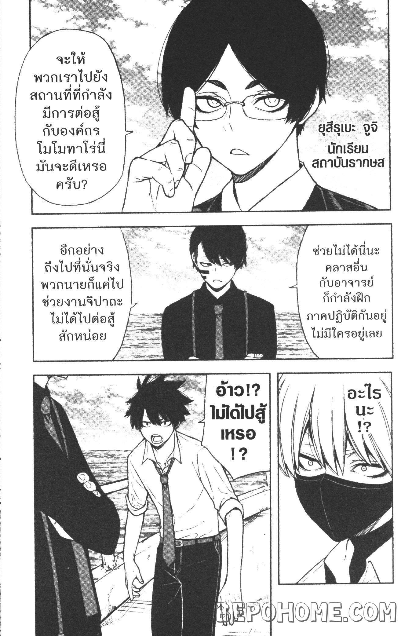 Tougen Anki Chap 14 - Next Chap 15