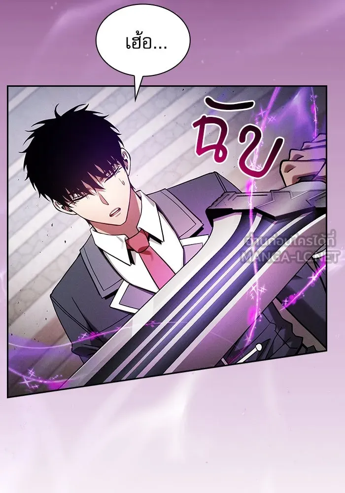 Academy’s Genius Swordmaster – นักดาบอัจฉริยะจากอะคาเดมี Chap 94 - Next Chap 95