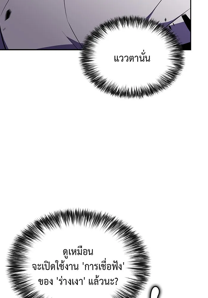 The Regressed Son of a Duke is an Assassin – ลูกชายคนเล็กของดยุกคือมือสังหาร Chap 51 - Next Chap 52