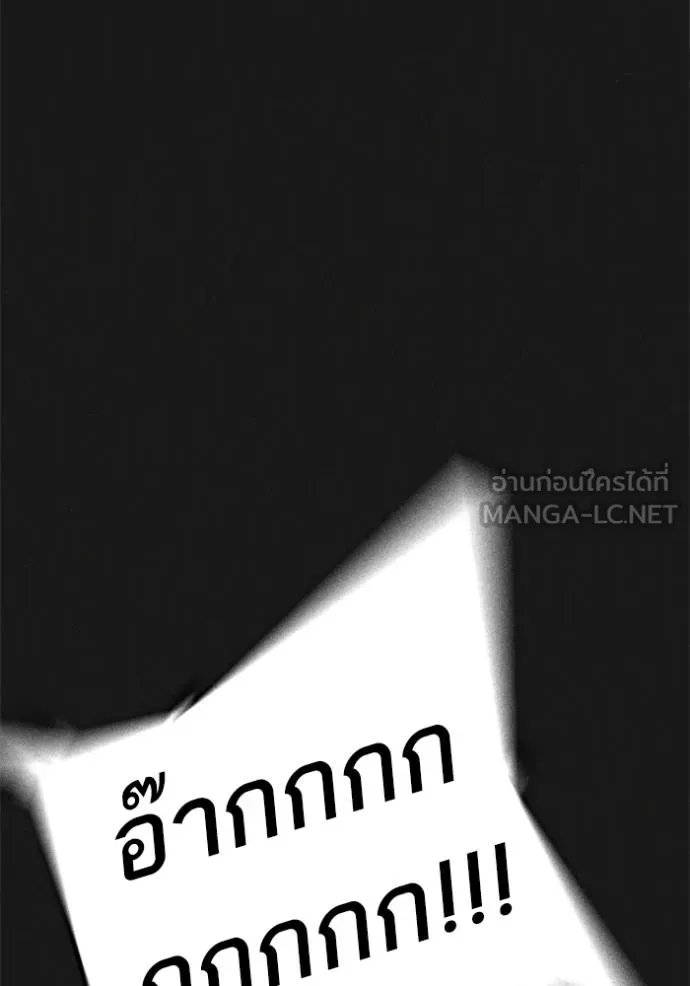 Reality Quest Chap 132 - Next Chap 133