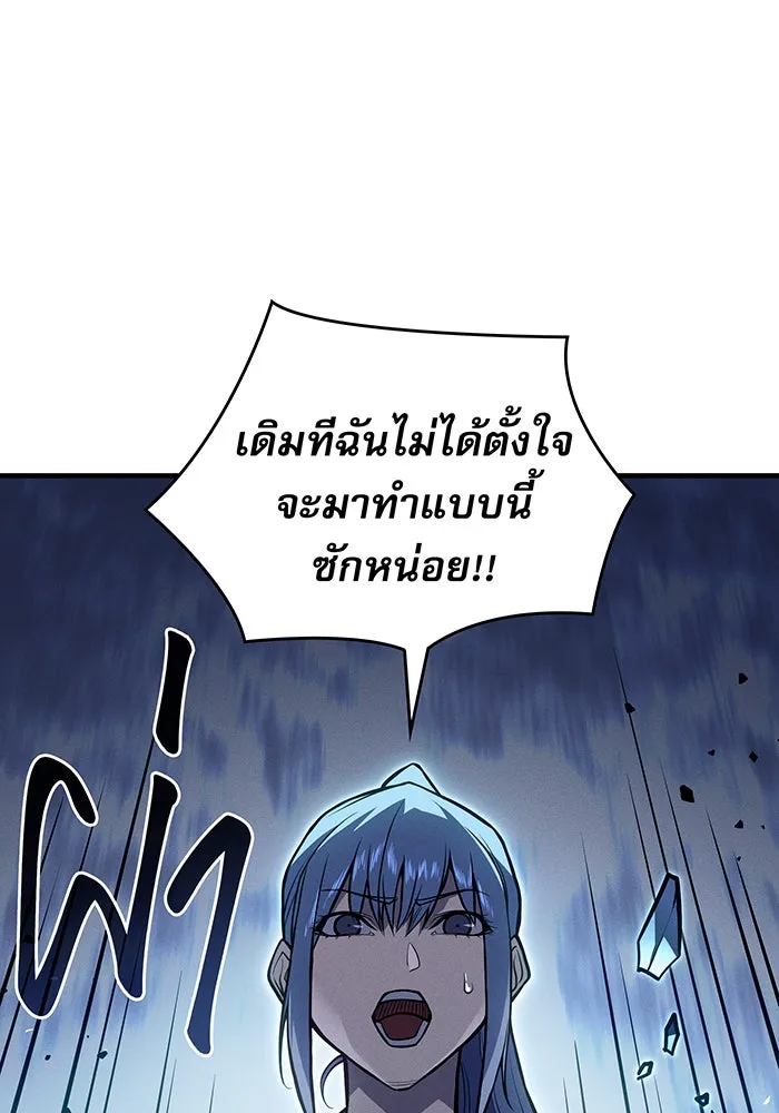 Regressing With the King’s Power – เกิดใหม่พร้อมพลังแห่งราชัน Chap 69 - Next Chap 70